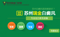 治好白癜风得花多少钱